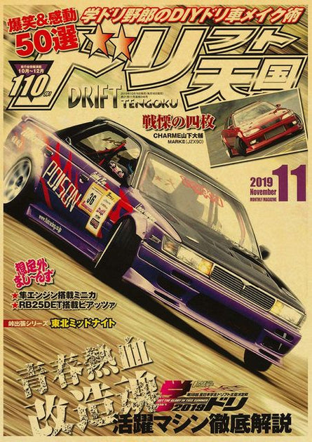 Initial D Anime Takumi Fujiwara Car Poster – Apparel By Enemy