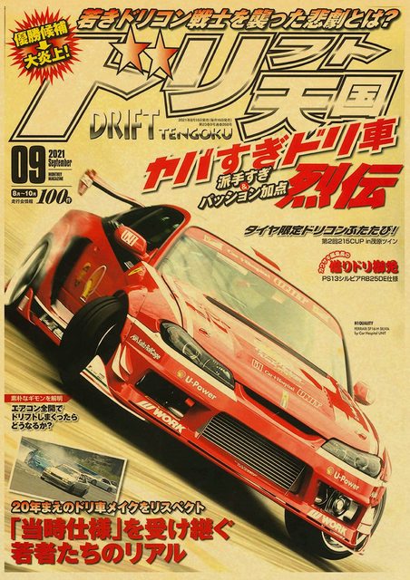 Nissan Silvia S15 Vintage JDM Poster - Apparel By Enemy