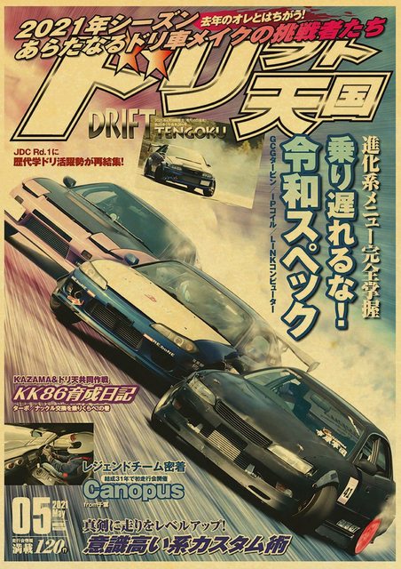 Drift Vintage JDM Poster V2 - Apparel By Enemy