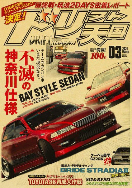 【超ポイント祭?期間限定】 COOL-Vintage-Car-Poster- コレクション