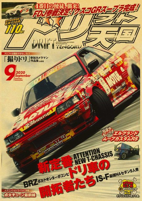 Drift Vintage JDM Poster V4 - Apparel By Enemy