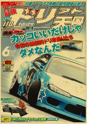Nissan Silvia S15 Vintage JDM Poster V2 - Apparel By Enemy