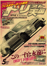 Nissan Skyline R34 Vintage JDM Poster V2 - Apparel By Enemy