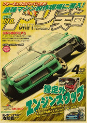 Drift Vintage JDM Poster V6 - Apparel By Enemy