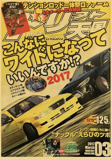 Drift Vintage JDM Poster V7 - Apparel By Enemy