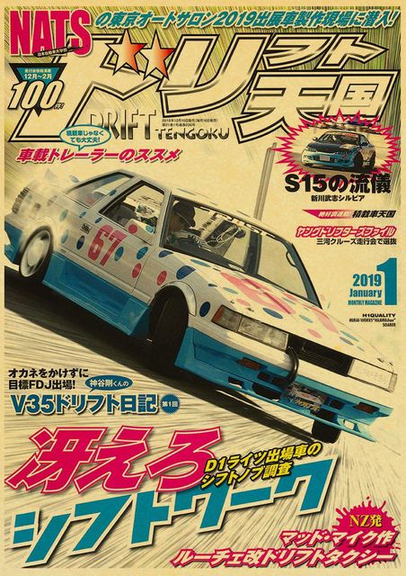 Drift Vintage JDM Poster V9 - Apparel By Enemy