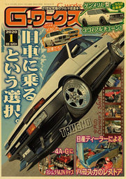 Toyota AE86 Vintage JDM Poster V1 - Apparel By Enemy