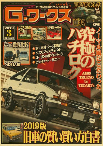 Toyota AE86 Vintage JDM Poster V2 - Apparel By Enemy