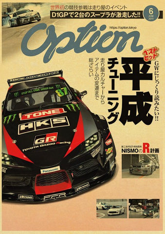 Racing Vintage JDM Poster - Apparel By Enemy